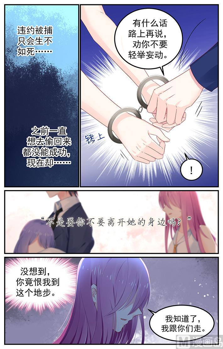 极品辣妈好V5韩漫全集-第116话 遭到法之契约追杀无删减无遮挡章节图片 