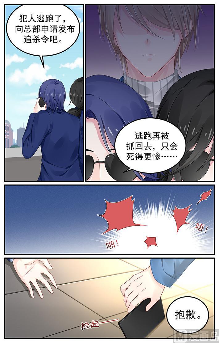 极品辣妈好V5韩漫全集-第116话 遭到法之契约追杀无删减无遮挡章节图片 