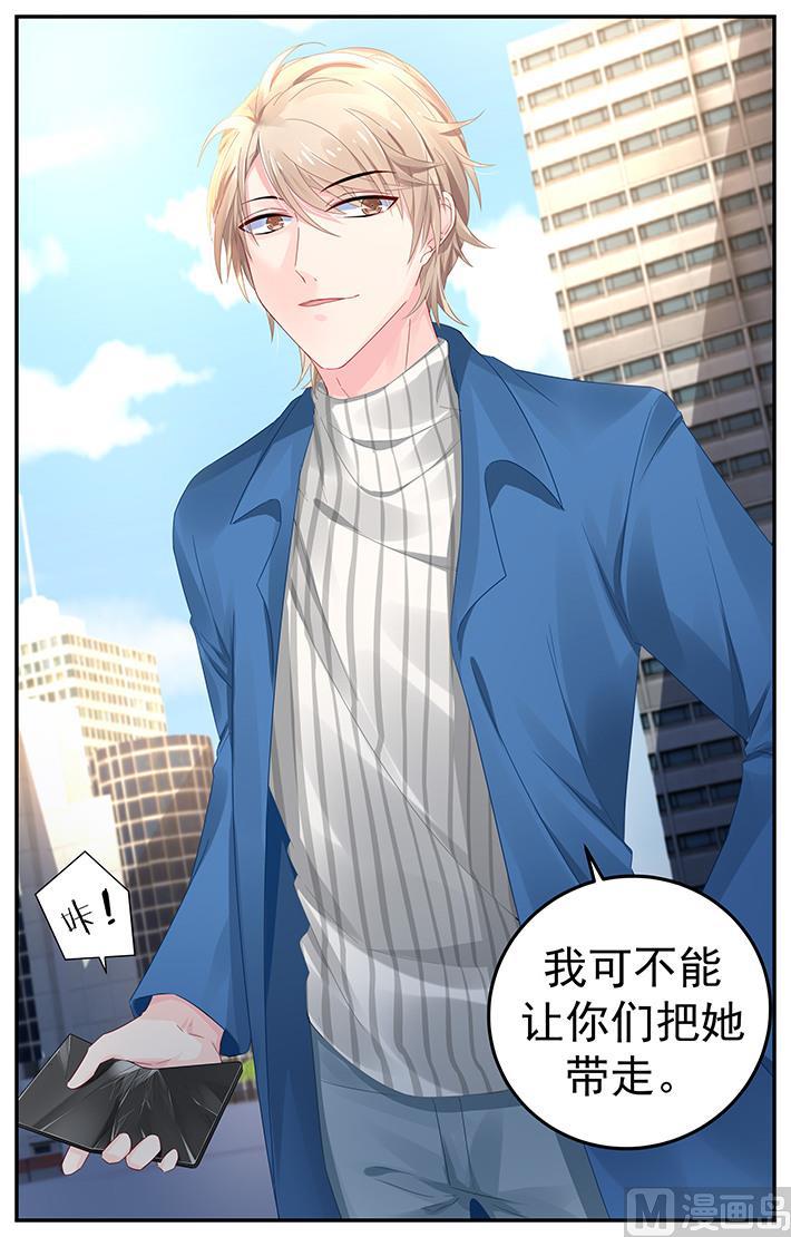 极品辣妈好V5韩漫全集-第116话 遭到法之契约追杀无删减无遮挡章节图片 