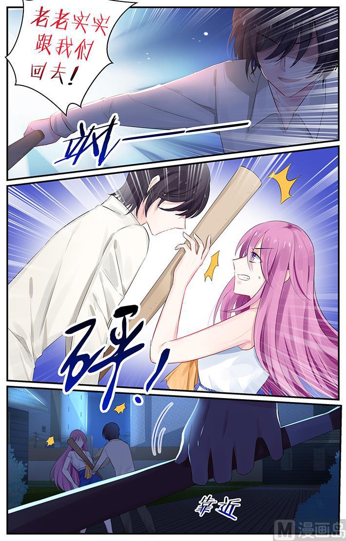 极品辣妈好V5韩漫全集-第117话 慕容夜影……无删减无遮挡章节图片 