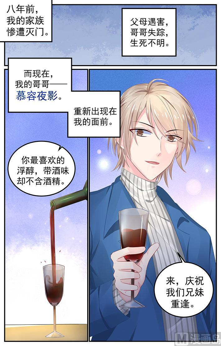 极品辣妈好V5韩漫全集-第117话 慕容夜影……无删减无遮挡章节图片 