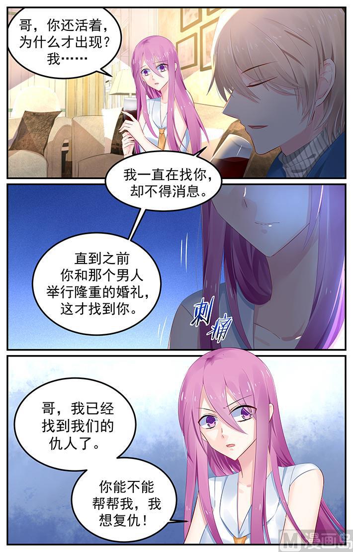 极品辣妈好V5韩漫全集-第117话 慕容夜影……无删减无遮挡章节图片 
