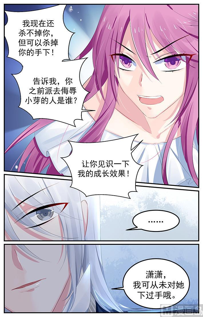 极品辣妈好V5韩漫全集-第119话 重逢的喜悦无删减无遮挡章节图片 