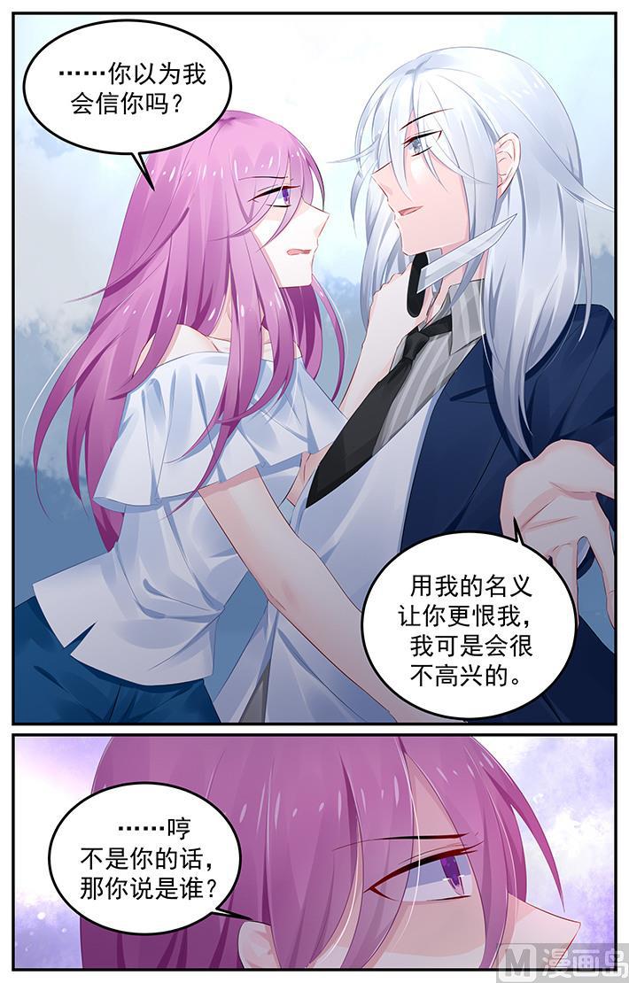 极品辣妈好V5韩漫全集-第119话 重逢的喜悦无删减无遮挡章节图片 