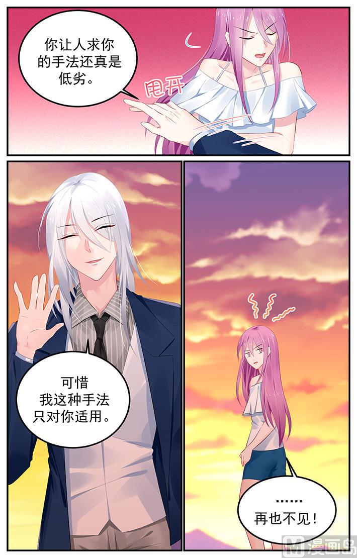 极品辣妈好V5韩漫全集-第119话 重逢的喜悦无删减无遮挡章节图片 