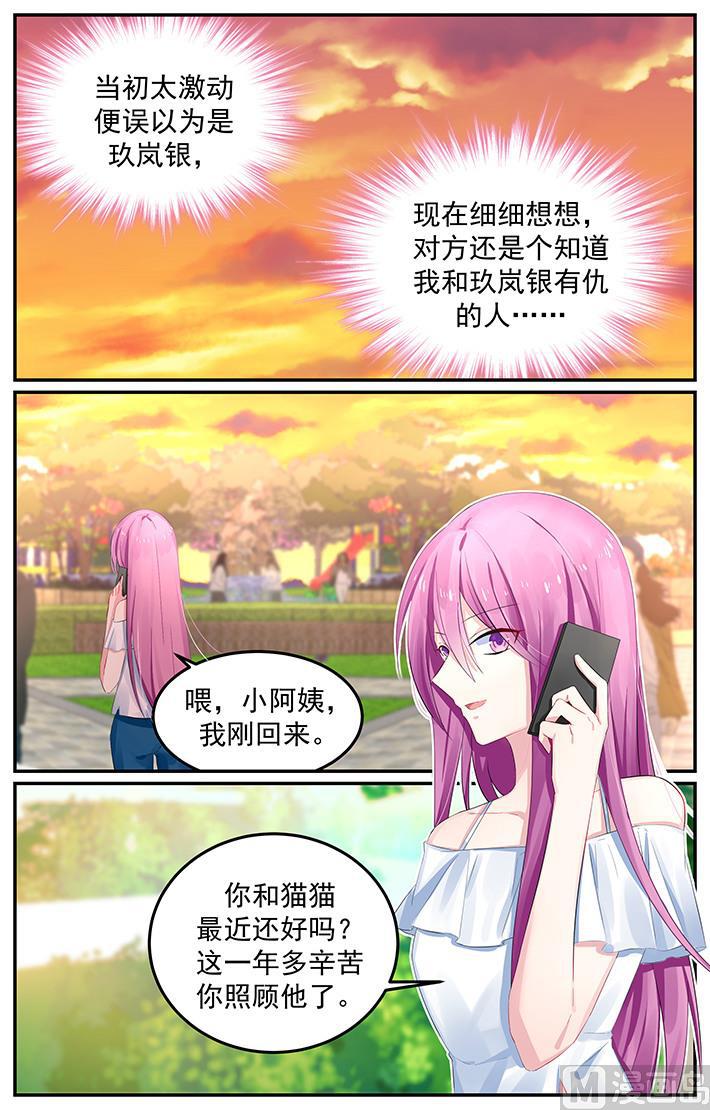 极品辣妈好V5韩漫全集-第119话 重逢的喜悦无删减无遮挡章节图片 