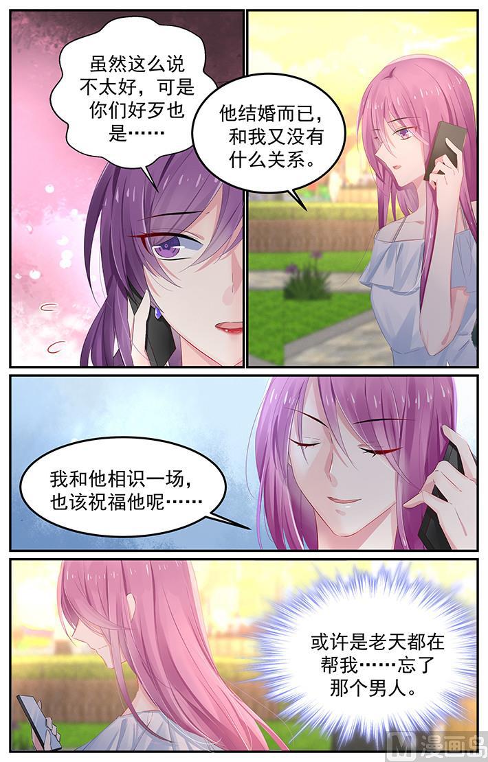 极品辣妈好V5韩漫全集-第120话 与轩辕烈的相遇无删减无遮挡章节图片 
