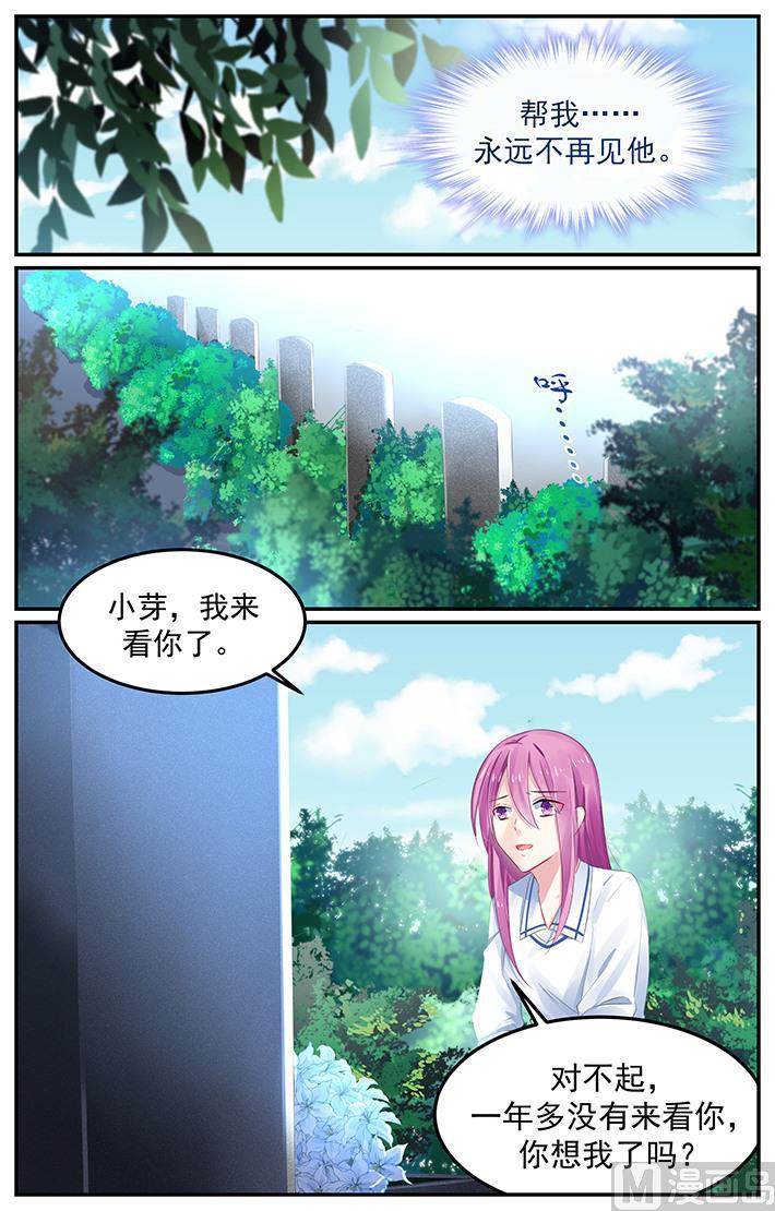 极品辣妈好V5韩漫全集-第120话 与轩辕烈的相遇无删减无遮挡章节图片 