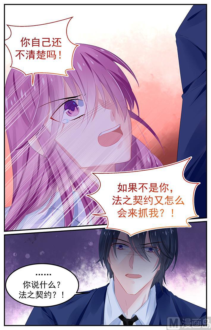 极品辣妈好V5韩漫全集-第120话 与轩辕烈的相遇无删减无遮挡章节图片 