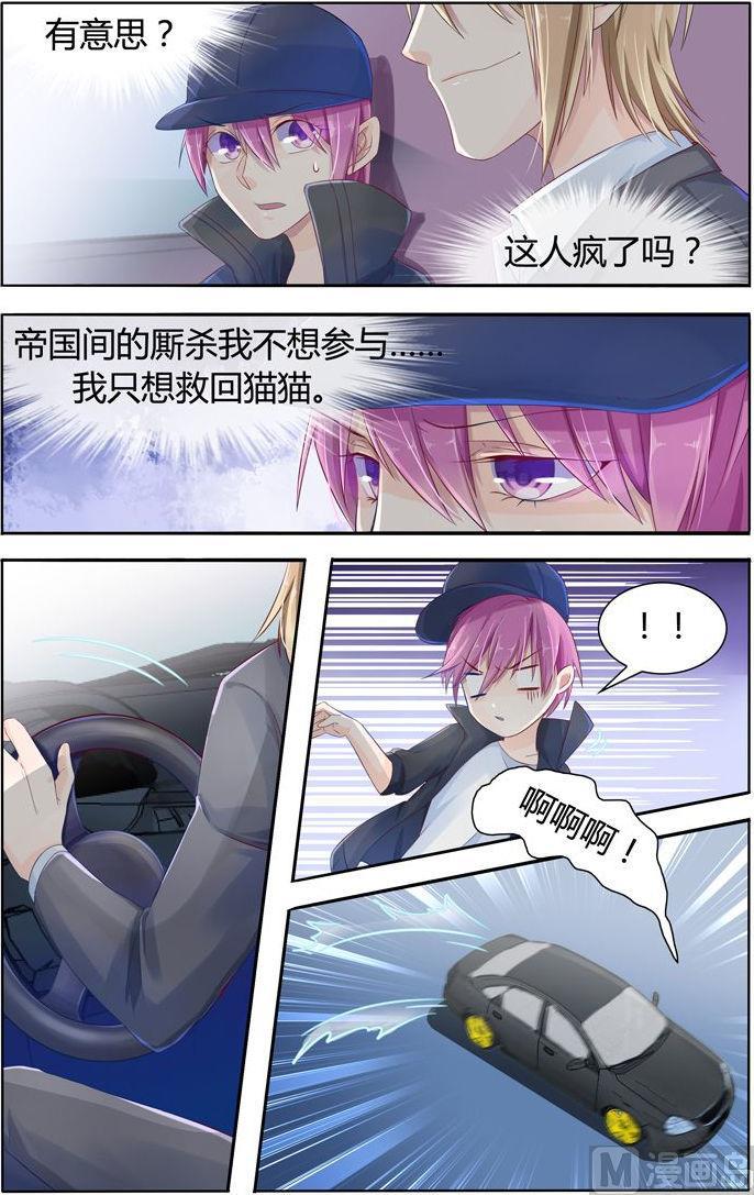 极品辣妈好V5韩漫全集-第13话 慕容家的陨落无删减无遮挡章节图片 