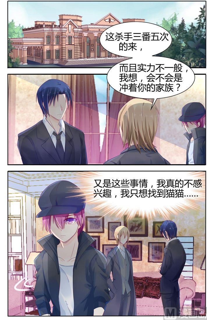 极品辣妈好V5韩漫全集-第13话 慕容家的陨落无删减无遮挡章节图片 