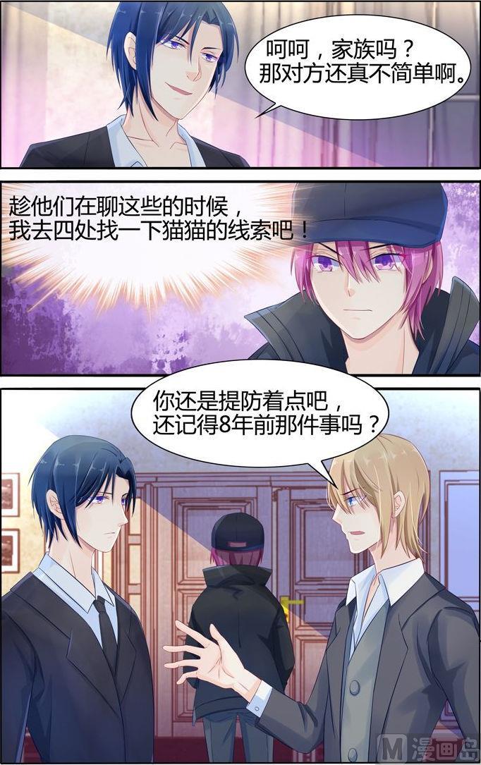 极品辣妈好V5韩漫全集-第13话 慕容家的陨落无删减无遮挡章节图片 