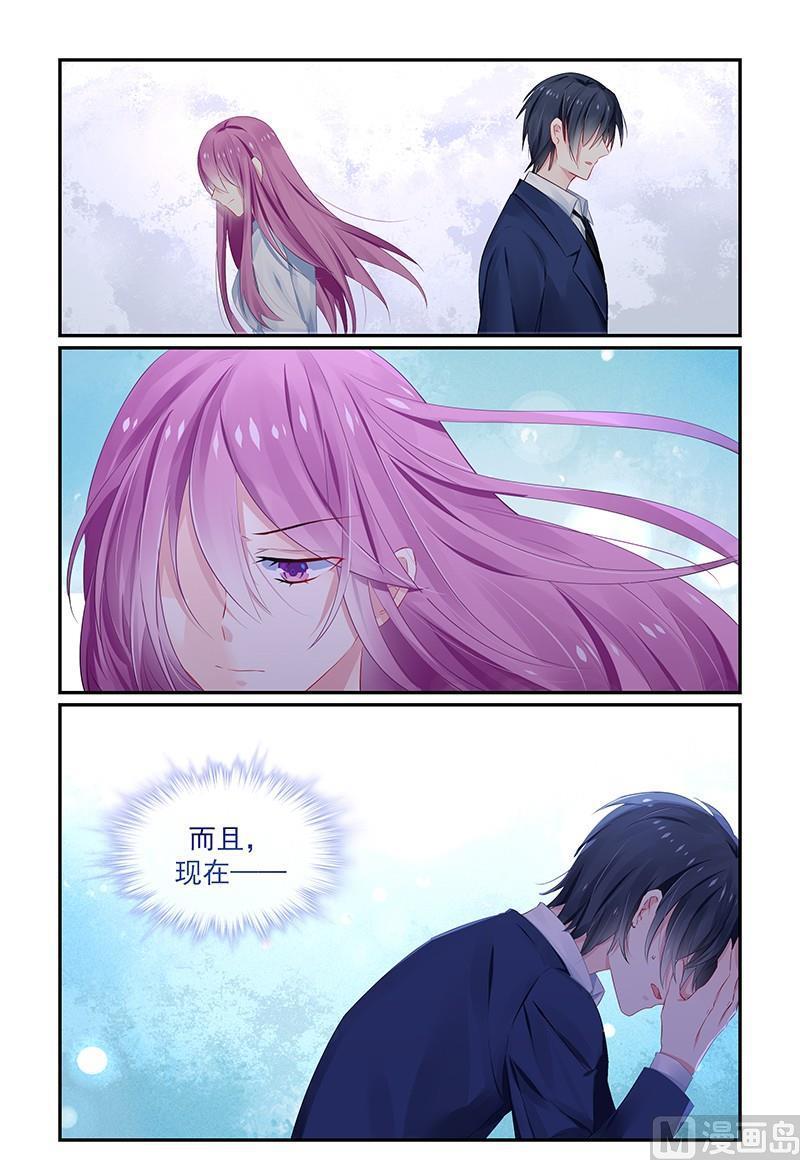 极品辣妈好V5韩漫全集-第121话 要见夏浅心无删减无遮挡章节图片 