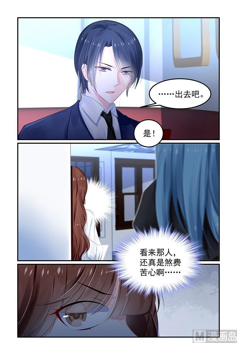 极品辣妈好V5韩漫全集-第121话 要见夏浅心无删减无遮挡章节图片 