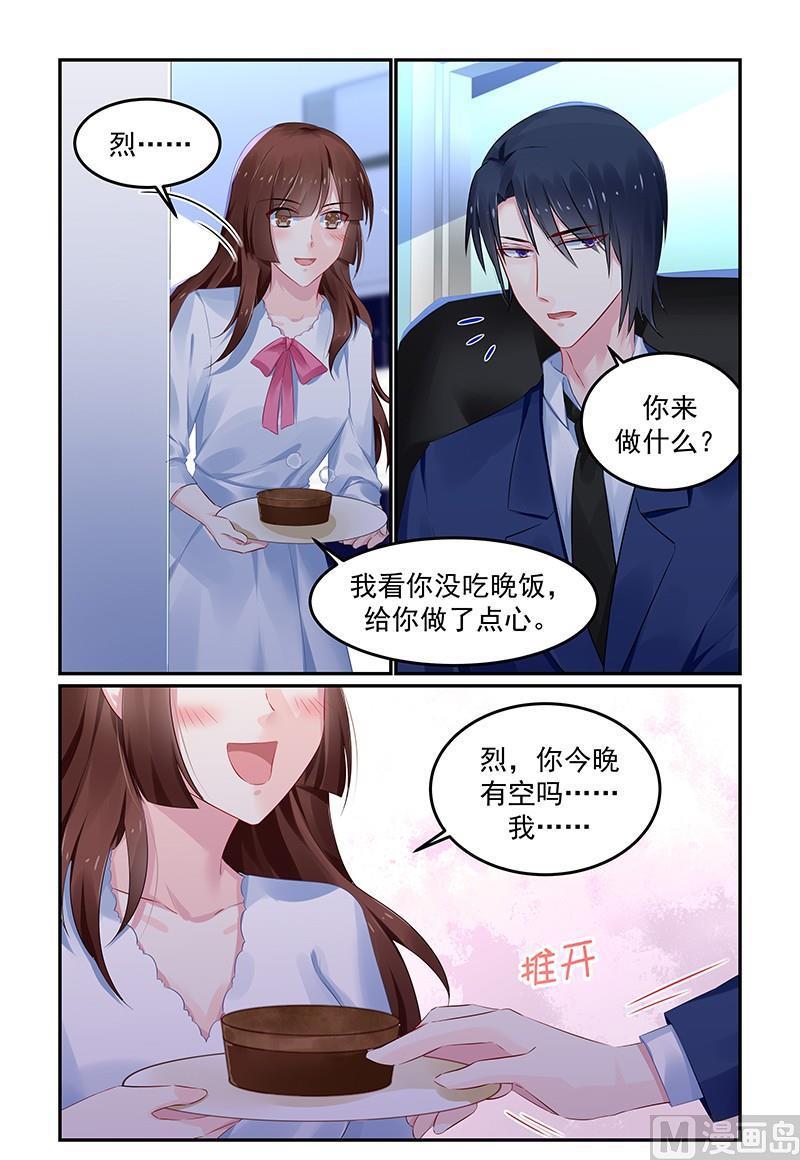 极品辣妈好V5韩漫全集-第121话 要见夏浅心无删减无遮挡章节图片 