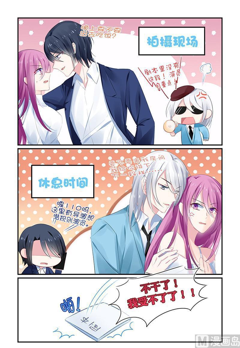 极品辣妈好V5韩漫全集-第122话 鱼儿已上钩无删减无遮挡章节图片 