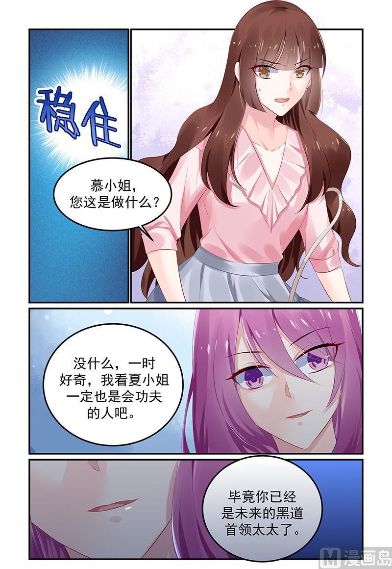 极品辣妈好V5韩漫全集-第122话 鱼儿已上钩无删减无遮挡章节图片 