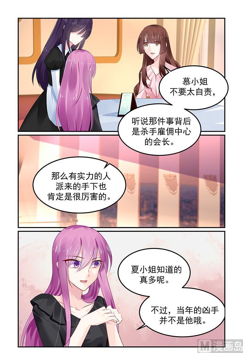 极品辣妈好V5韩漫全集-第122话 鱼儿已上钩无删减无遮挡章节图片 