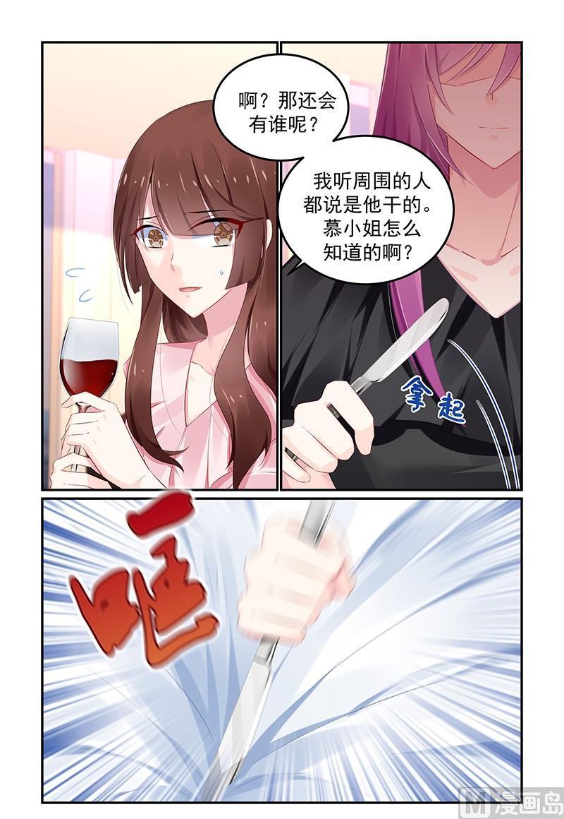 极品辣妈好V5韩漫全集-第122话 鱼儿已上钩无删减无遮挡章节图片 
