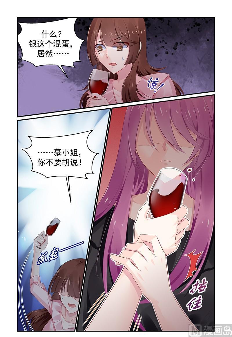 极品辣妈好V5韩漫全集-第122话 鱼儿已上钩无删减无遮挡章节图片 