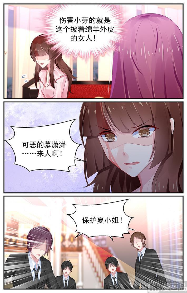 极品辣妈好V5韩漫全集-第123话 轩辕烈，你护她无删减无遮挡章节图片 