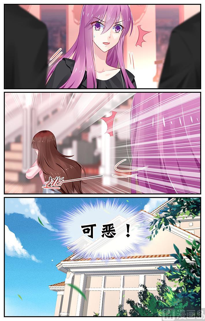 极品辣妈好V5韩漫全集-第123话 轩辕烈，你护她无删减无遮挡章节图片 
