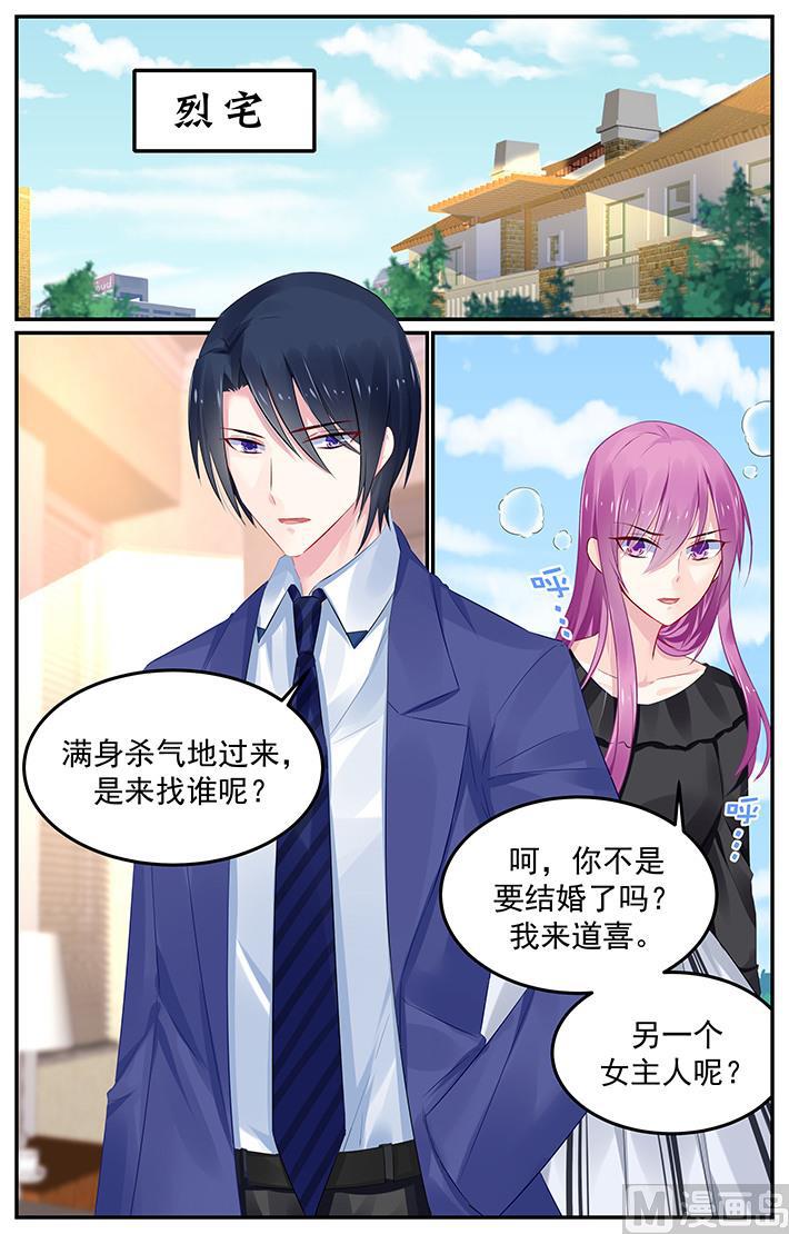 极品辣妈好V5韩漫全集-第123话 轩辕烈，你护她无删减无遮挡章节图片 
