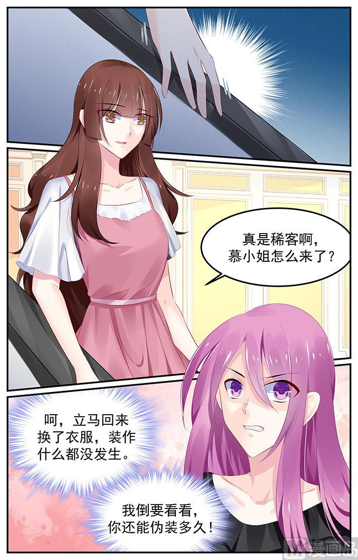 极品辣妈好V5韩漫全集-第123话 轩辕烈，你护她无删减无遮挡章节图片 