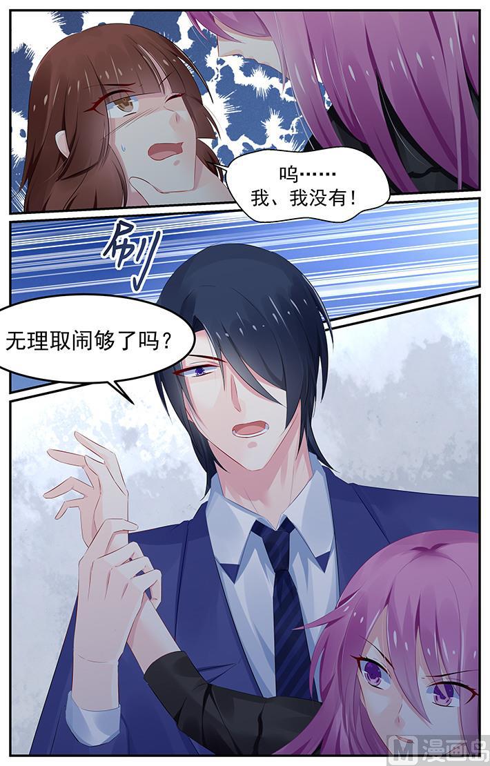 极品辣妈好V5韩漫全集-第123话 轩辕烈，你护她无删减无遮挡章节图片 