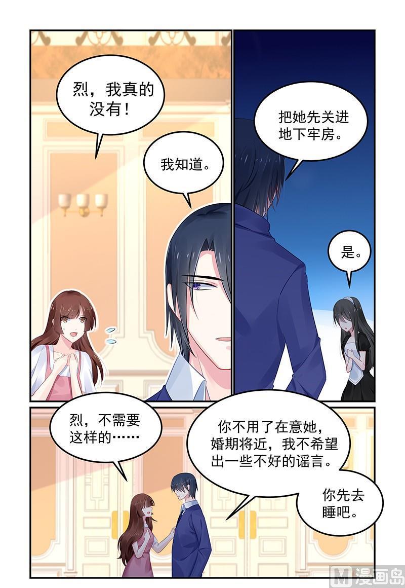 极品辣妈好V5韩漫全集-第124话 轩辕烈老谋深算无删减无遮挡章节图片 