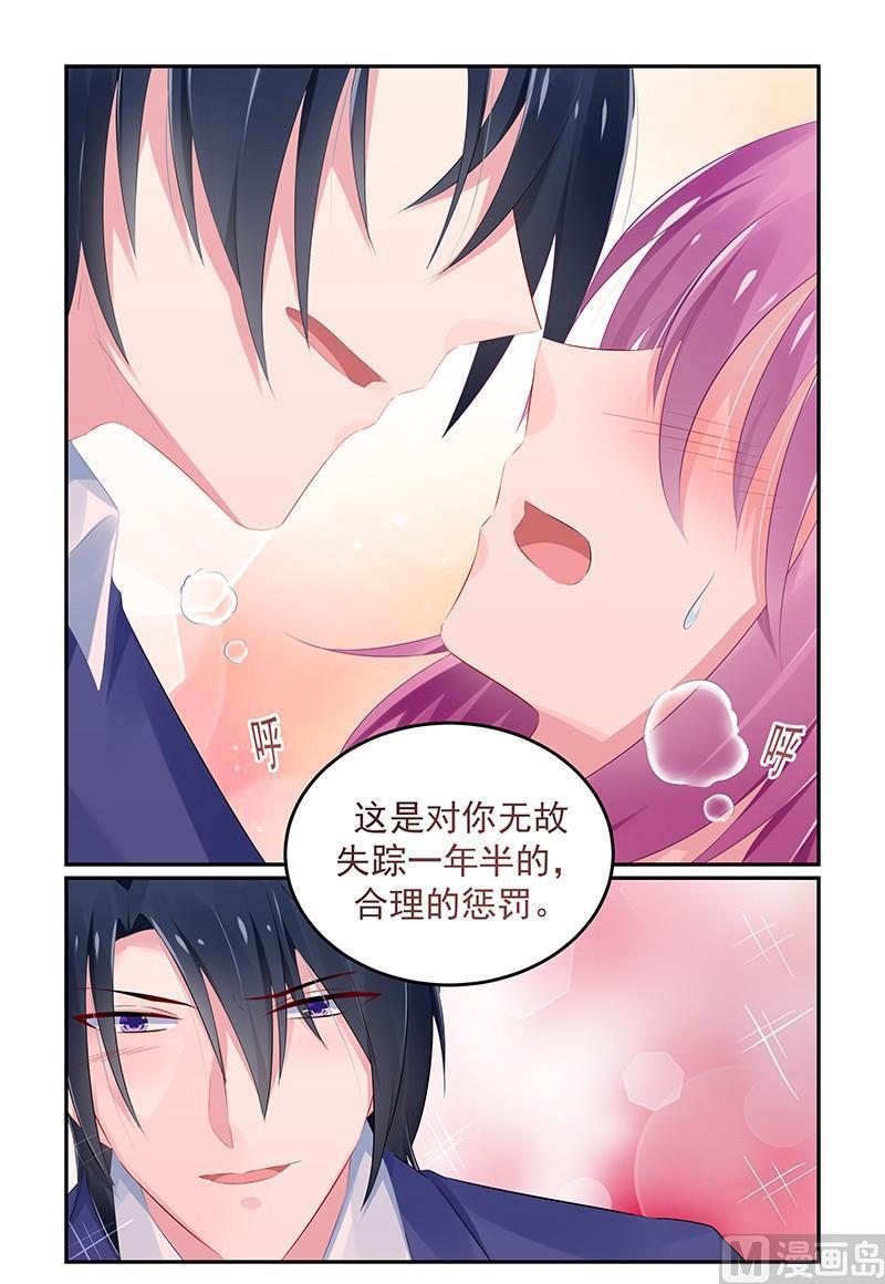 极品辣妈好V5韩漫全集-第124话 轩辕烈老谋深算无删减无遮挡章节图片 