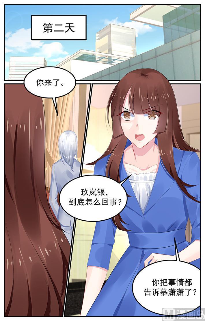 极品辣妈好V5韩漫全集-第125话 恶劣的人无删减无遮挡章节图片 