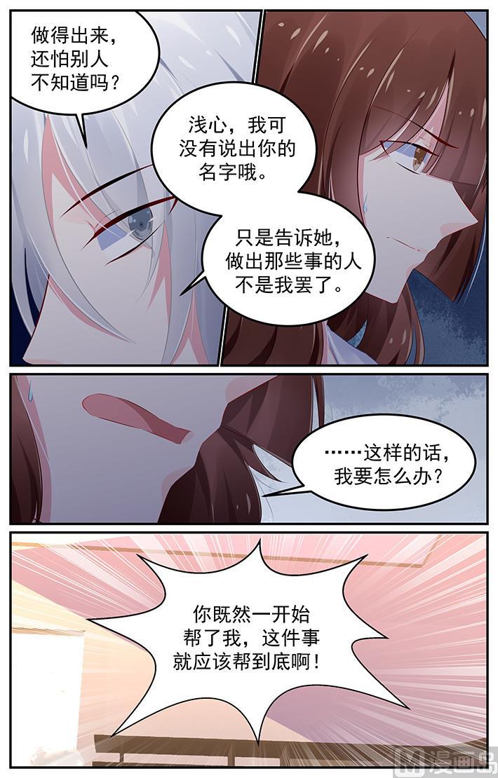 极品辣妈好V5韩漫全集-第125话 恶劣的人无删减无遮挡章节图片 