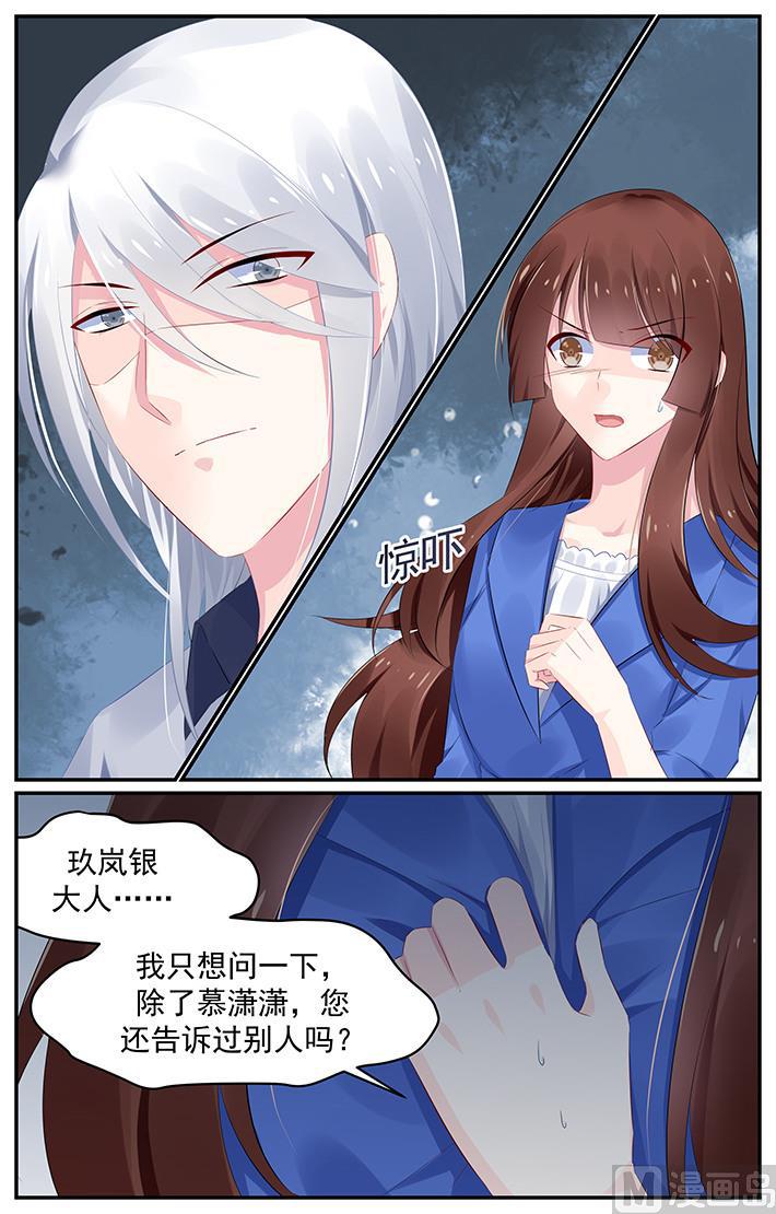 极品辣妈好V5韩漫全集-第125话 恶劣的人无删减无遮挡章节图片 