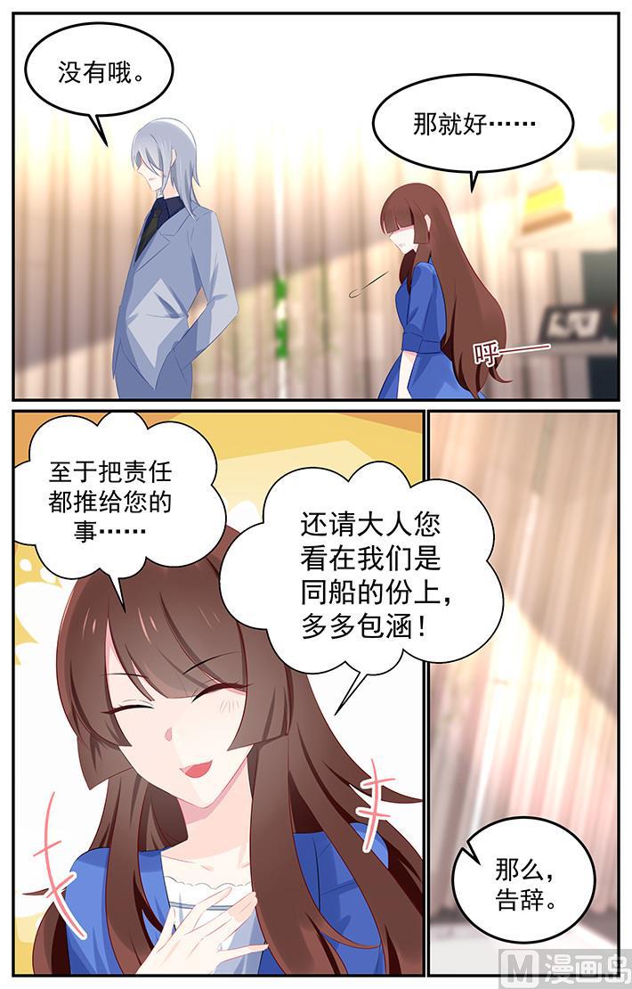 极品辣妈好V5韩漫全集-第125话 恶劣的人无删减无遮挡章节图片 