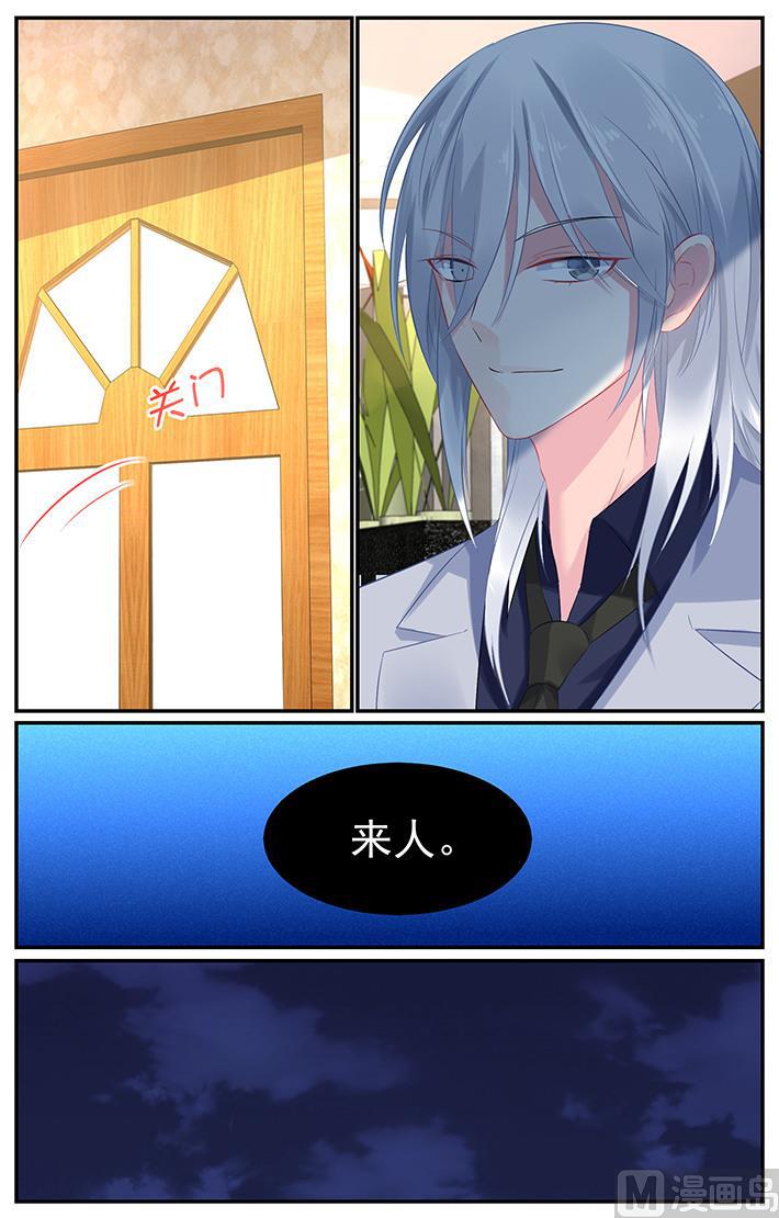 极品辣妈好V5韩漫全集-第125话 恶劣的人无删减无遮挡章节图片 