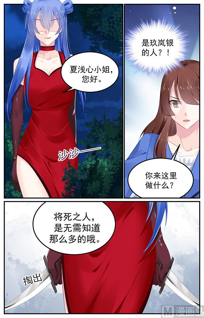 极品辣妈好V5韩漫全集-第125话 恶劣的人无删减无遮挡章节图片 