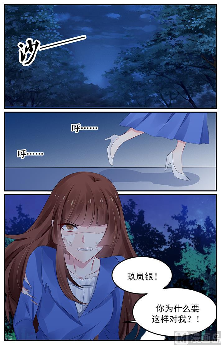 极品辣妈好V5韩漫全集-第126话 夏浅心跑了无删减无遮挡章节图片 