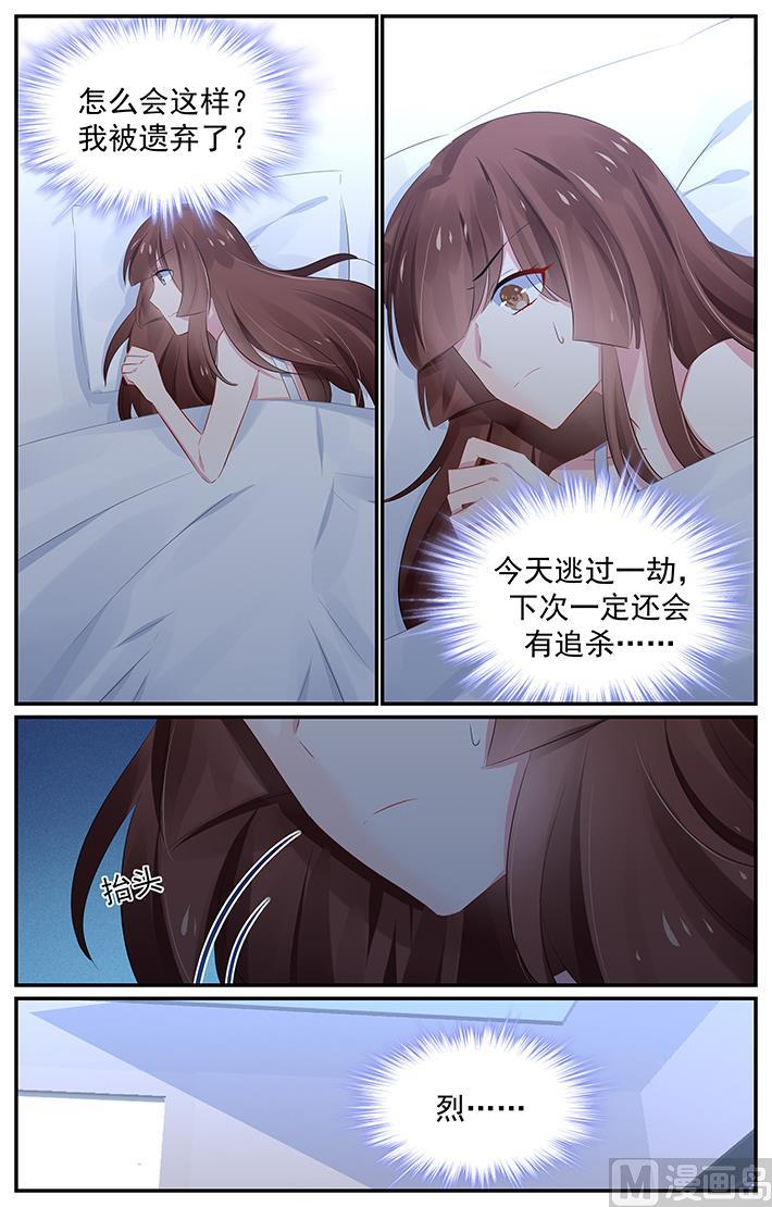 极品辣妈好V5韩漫全集-第126话 夏浅心跑了无删减无遮挡章节图片 