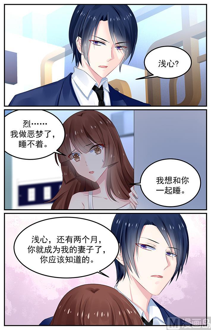 极品辣妈好V5韩漫全集-第126话 夏浅心跑了无删减无遮挡章节图片 