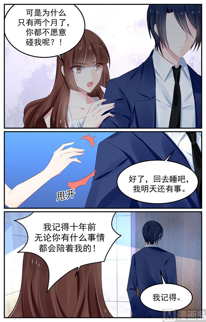 极品辣妈好V5韩漫全集-第126话 夏浅心跑了无删减无遮挡章节图片 
