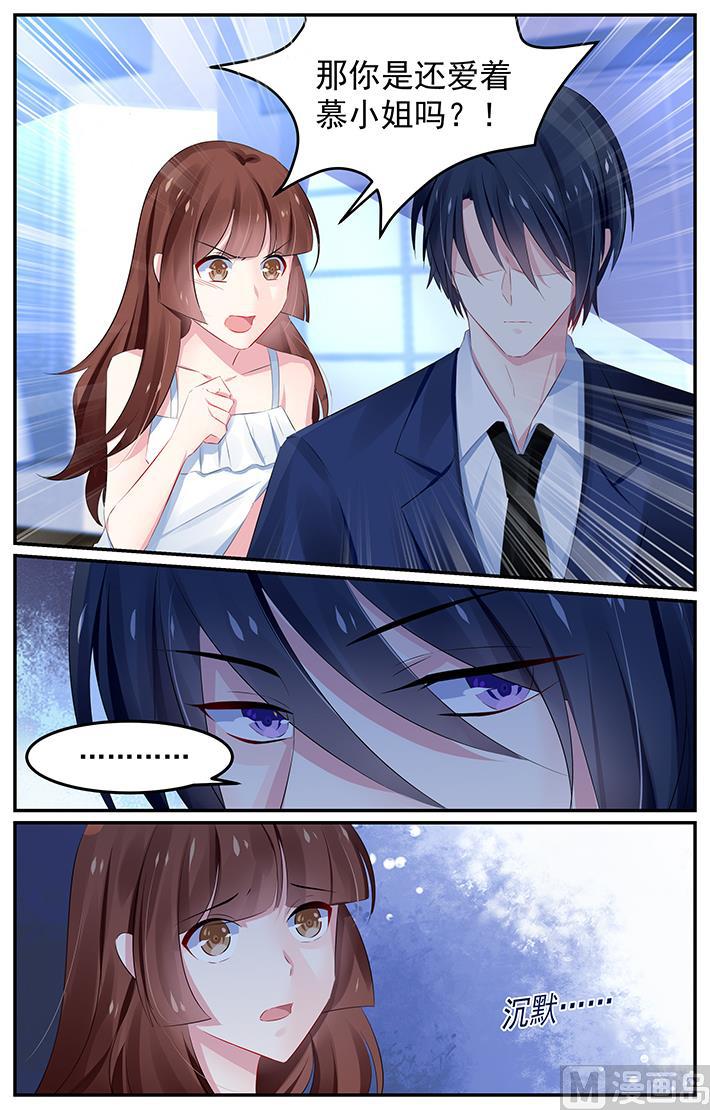 极品辣妈好V5韩漫全集-第126话 夏浅心跑了无删减无遮挡章节图片 