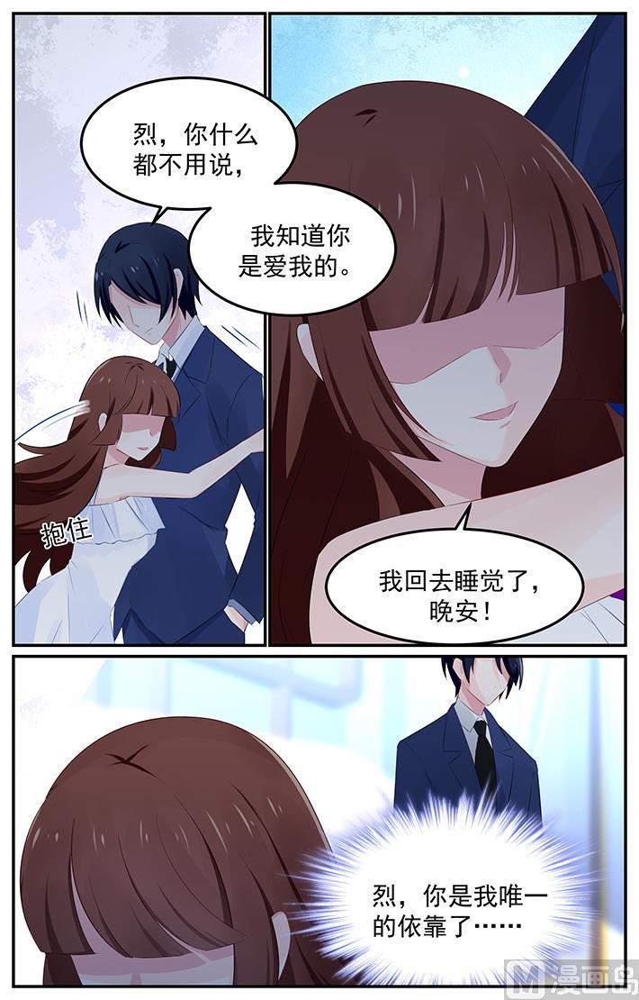 极品辣妈好V5韩漫全集-第126话 夏浅心跑了无删减无遮挡章节图片 