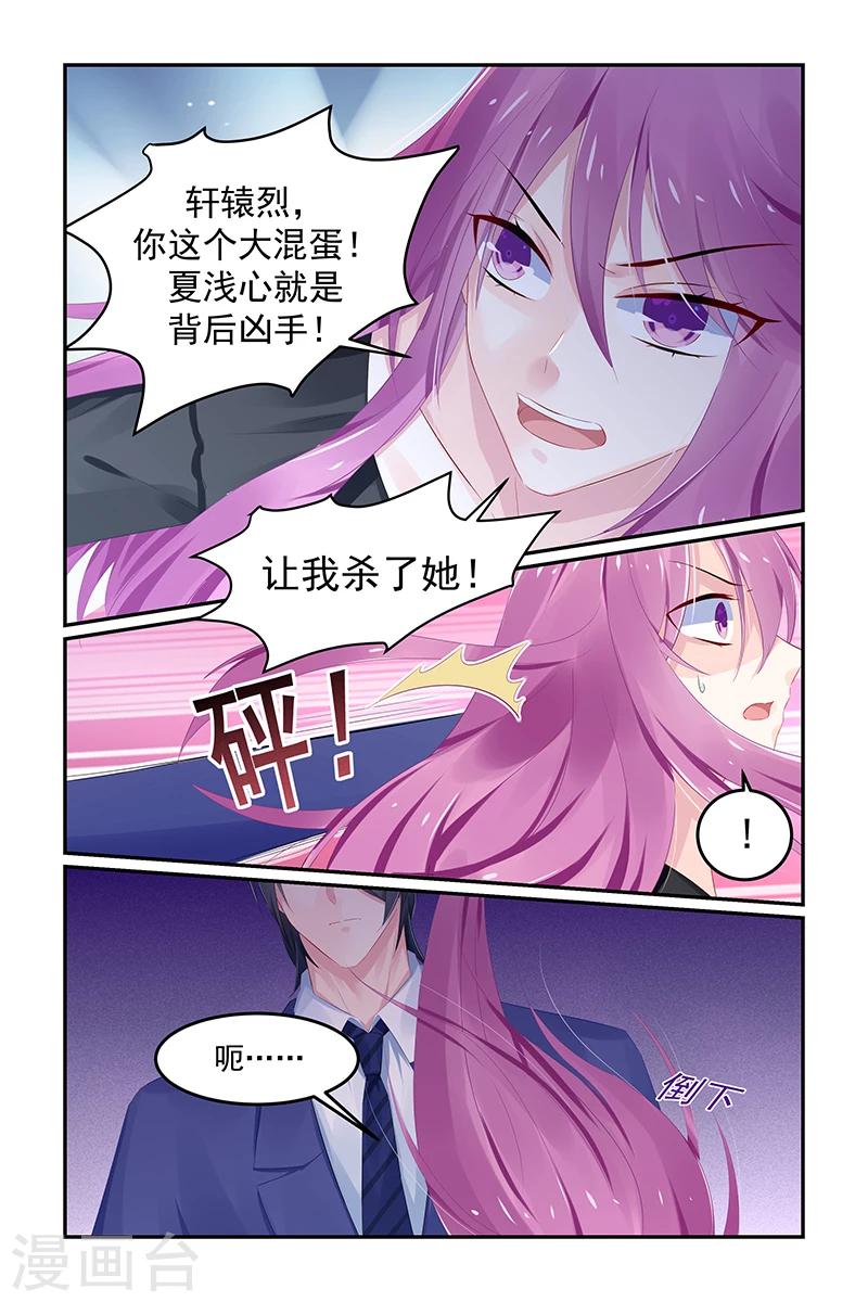 极品辣妈好V5韩漫全集-第127话 唯一的选择无删减无遮挡章节图片 