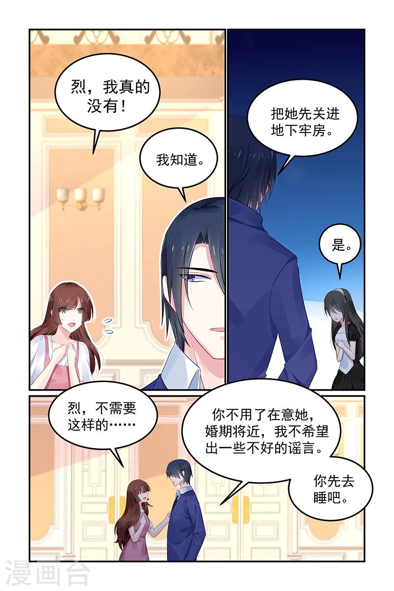 极品辣妈好V5韩漫全集-第127话 唯一的选择无删减无遮挡章节图片 