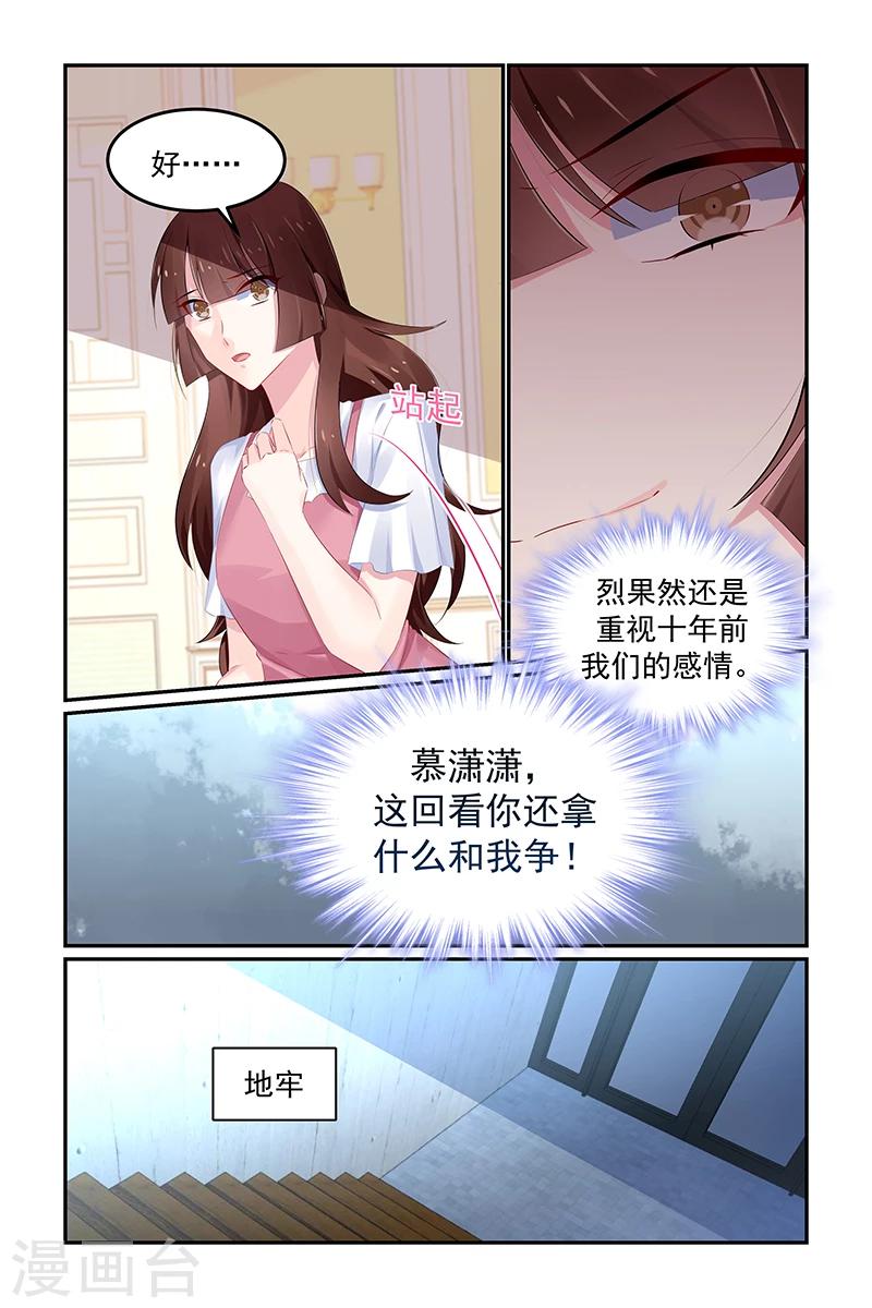 极品辣妈好V5韩漫全集-第127话 唯一的选择无删减无遮挡章节图片 