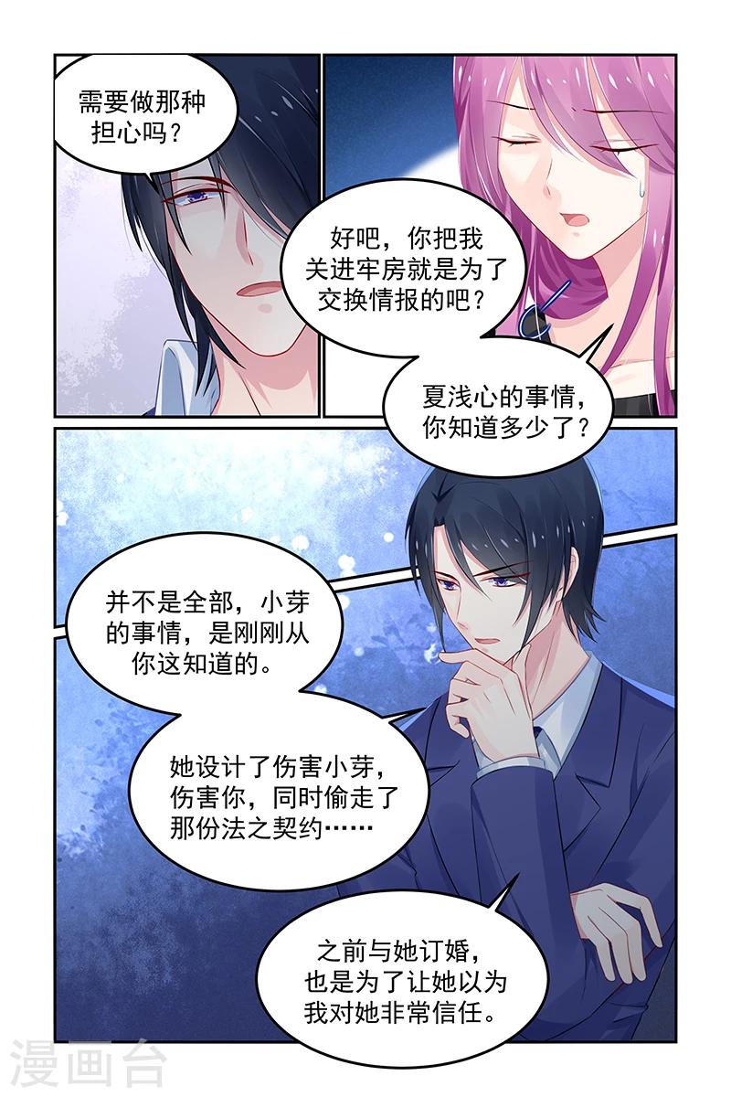 极品辣妈好V5韩漫全集-第127话 唯一的选择无删减无遮挡章节图片 