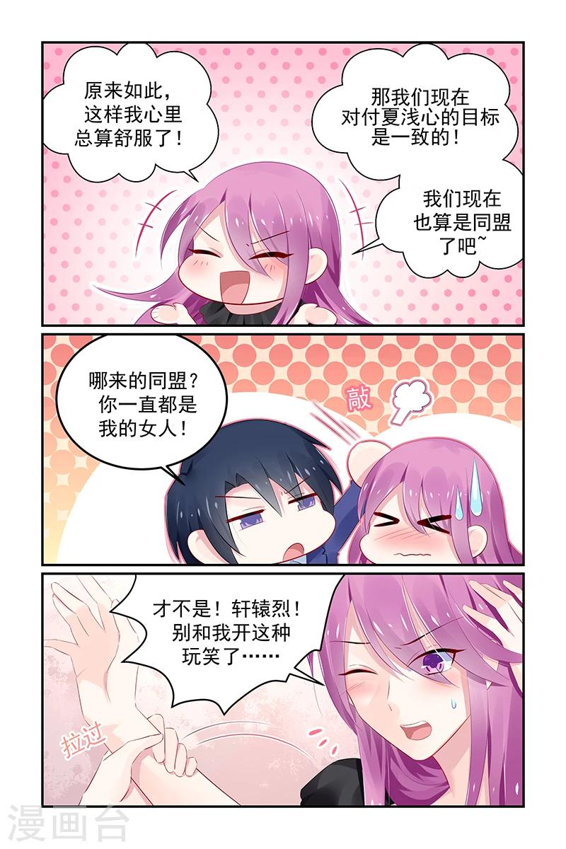 极品辣妈好V5韩漫全集-第127话 唯一的选择无删减无遮挡章节图片 