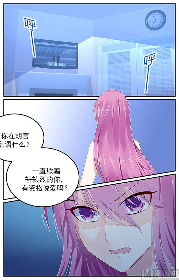 极品辣妈好V5韩漫全集-第128话 说爱的资格无删减无遮挡章节图片 