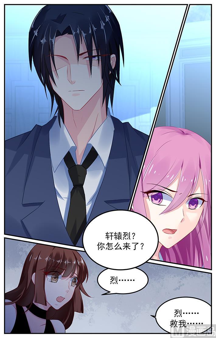 极品辣妈好V5韩漫全集-第128话 说爱的资格无删减无遮挡章节图片 